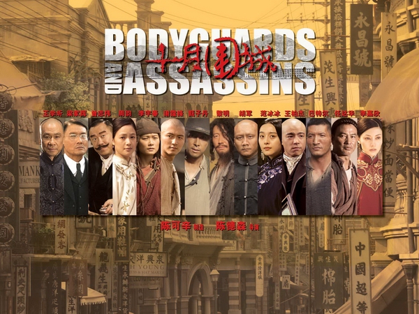 Bodyguards and Assassins Sweeps Record-Breaking 18 Hong Kong Film Awards Nominations